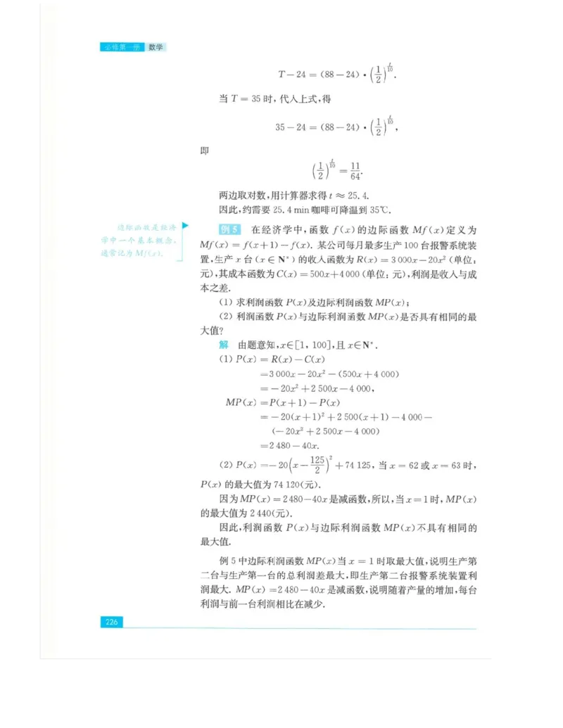 2019新苏教版高中数学必修第一册_电子课本_最新版高中全科高清电子课本_2高中数学课本_苏教版高中数学_新版