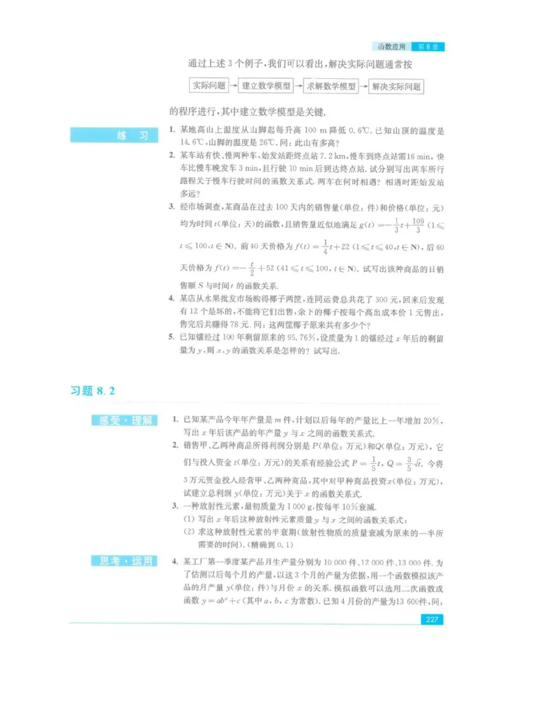 2019新苏教版高中数学必修第一册_电子课本_最新版高中全科高清电子课本_2高中数学课本_苏教版高中数学_新版