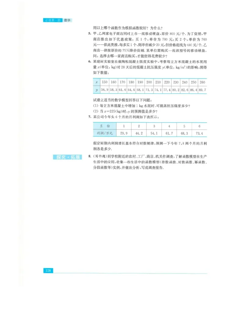 2019新苏教版高中数学必修第一册_电子课本_最新版高中全科高清电子课本_2高中数学课本_苏教版高中数学_新版
