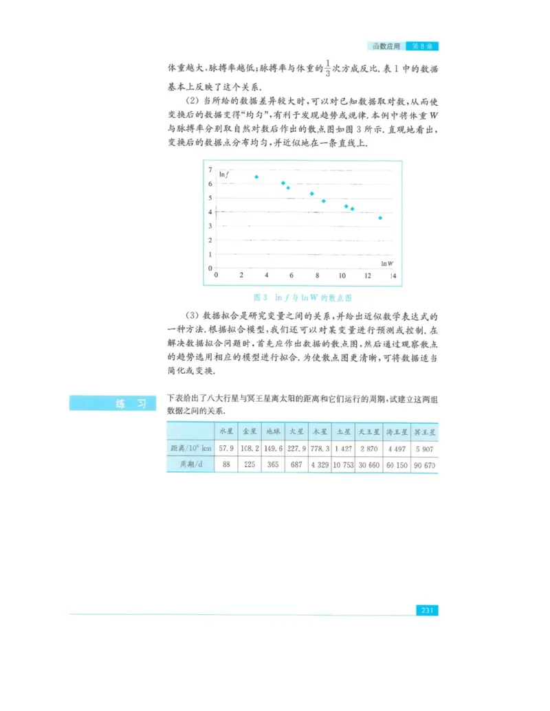 2019新苏教版高中数学必修第一册_电子课本_最新版高中全科高清电子课本_2高中数学课本_苏教版高中数学_新版