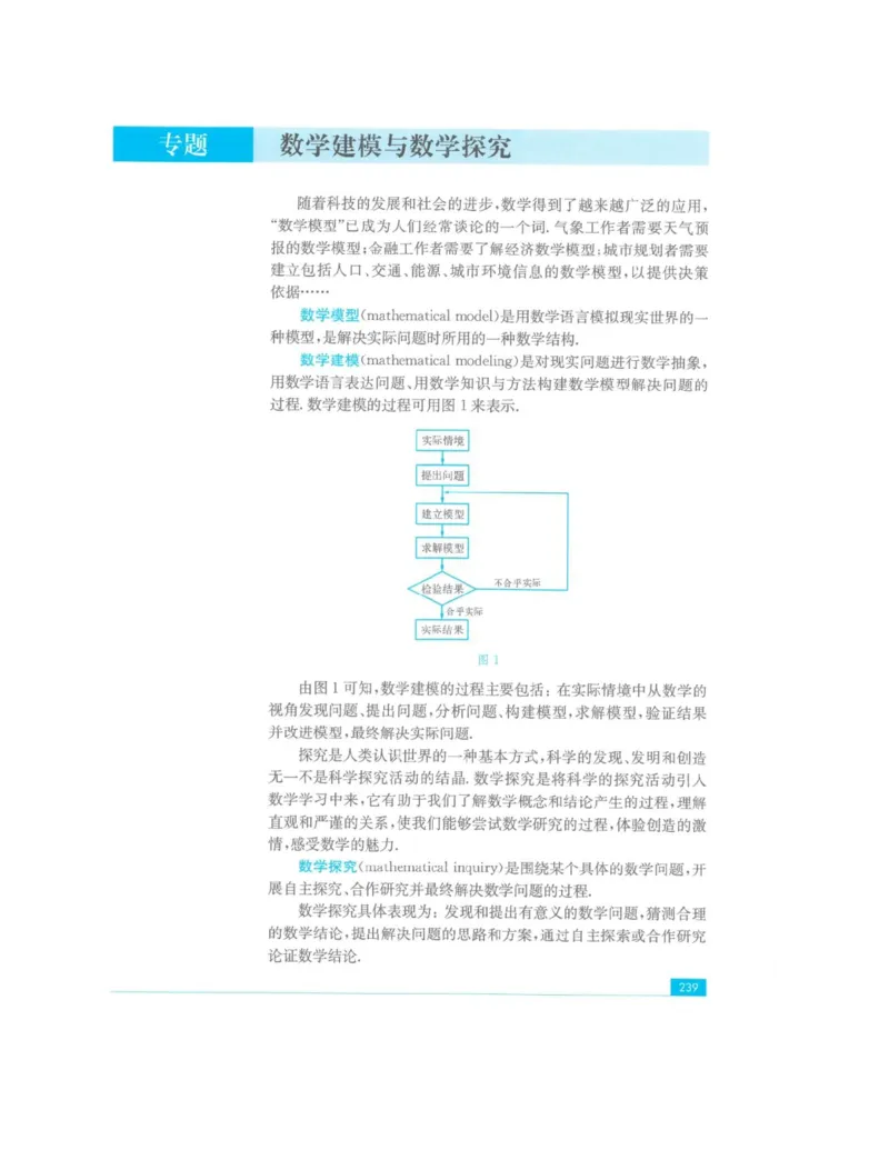 2019新苏教版高中数学必修第一册_电子课本_最新版高中全科高清电子课本_2高中数学课本_苏教版高中数学_新版
