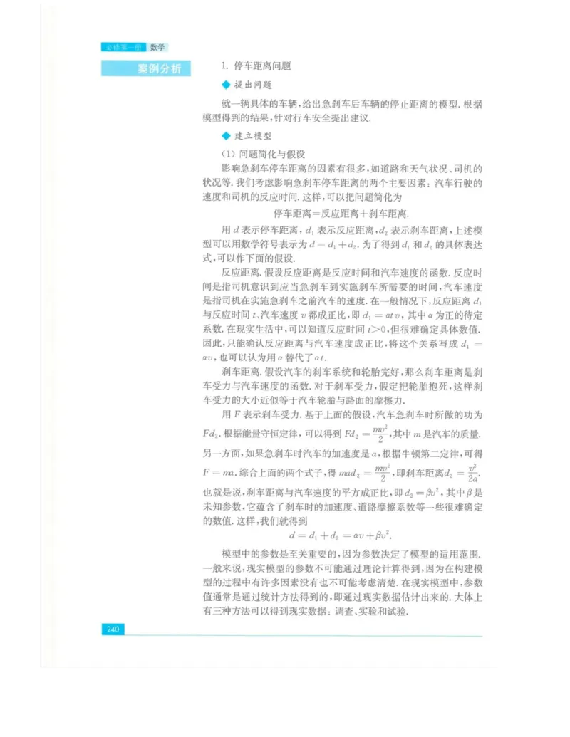 2019新苏教版高中数学必修第一册_电子课本_最新版高中全科高清电子课本_2高中数学课本_苏教版高中数学_新版