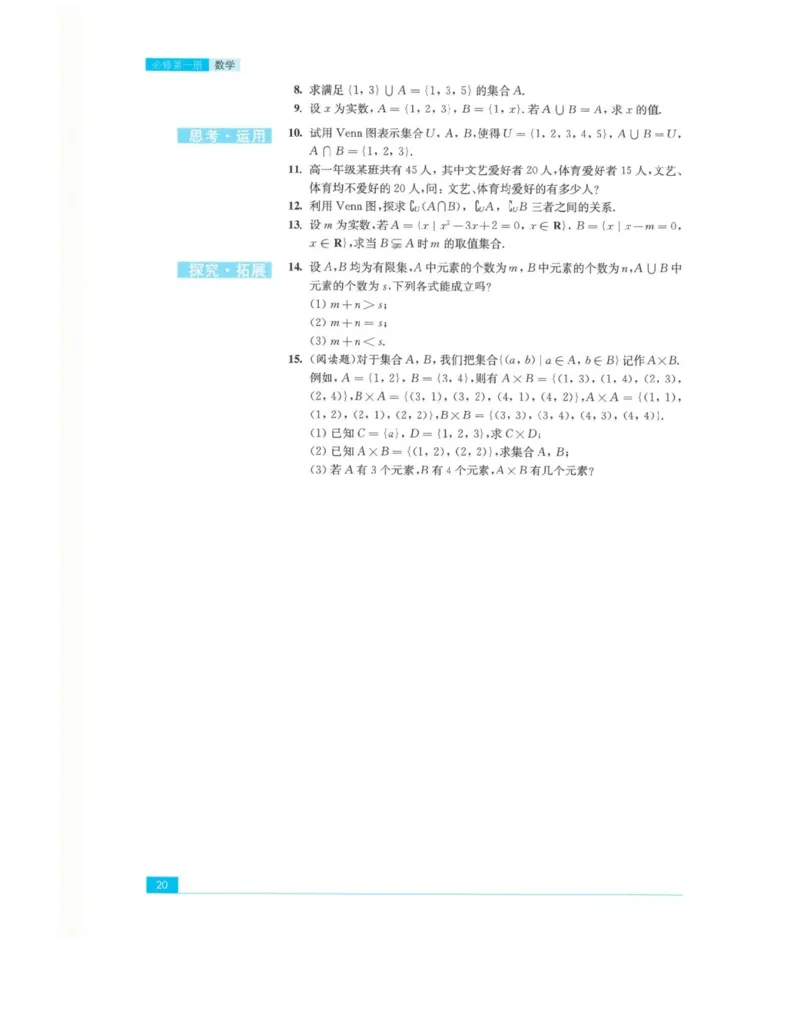 2019新苏教版高中数学必修第一册_电子课本_最新版高中全科高清电子课本_2高中数学课本_苏教版高中数学_新版