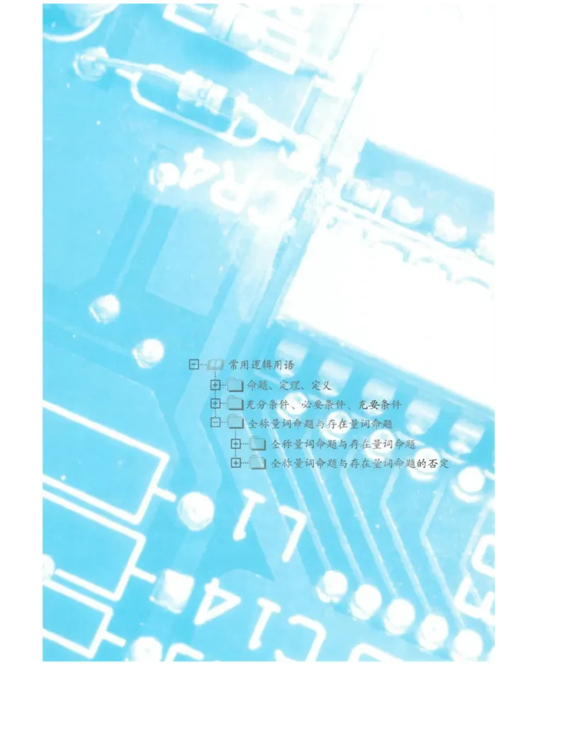 2019新苏教版高中数学必修第一册_电子课本_最新版高中全科高清电子课本_2高中数学课本_苏教版高中数学_新版