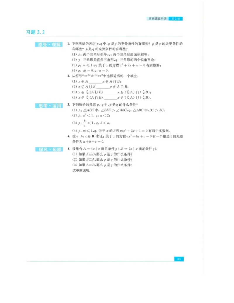 2019新苏教版高中数学必修第一册_电子课本_最新版高中全科高清电子课本_2高中数学课本_苏教版高中数学_新版