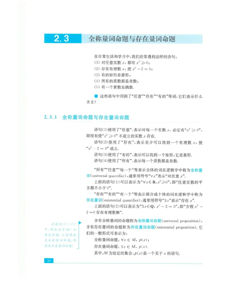 2019新苏教版高中数学必修第一册_电子课本_最新版高中全科高清电子课本_2高中数学课本_苏教版高中数学_新版
