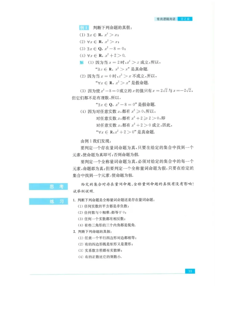 2019新苏教版高中数学必修第一册_电子课本_最新版高中全科高清电子课本_2高中数学课本_苏教版高中数学_新版