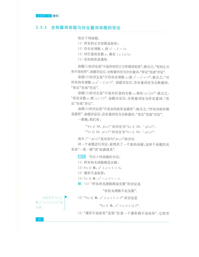 2019新苏教版高中数学必修第一册_电子课本_最新版高中全科高清电子课本_2高中数学课本_苏教版高中数学_新版