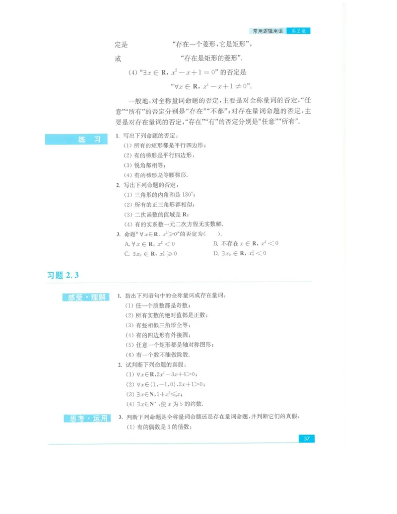 2019新苏教版高中数学必修第一册_电子课本_最新版高中全科高清电子课本_2高中数学课本_苏教版高中数学_新版