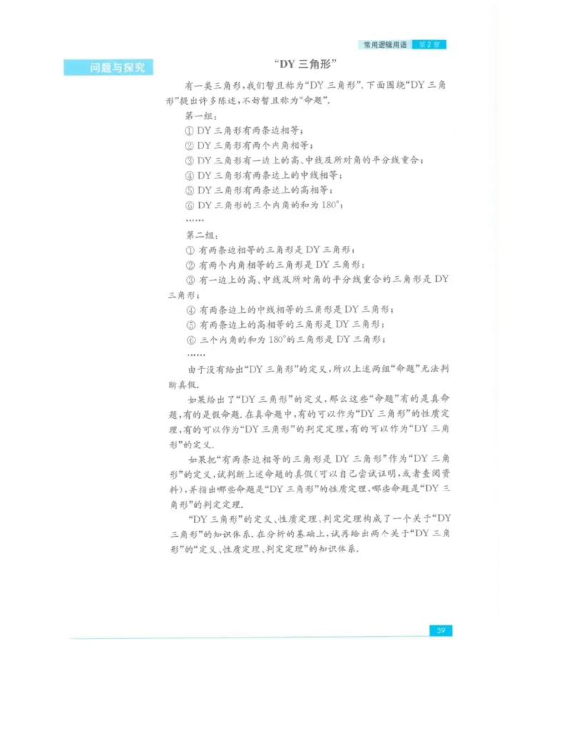 2019新苏教版高中数学必修第一册_电子课本_最新版高中全科高清电子课本_2高中数学课本_苏教版高中数学_新版