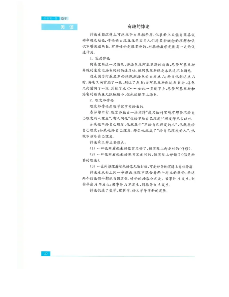 2019新苏教版高中数学必修第一册_电子课本_最新版高中全科高清电子课本_2高中数学课本_苏教版高中数学_新版