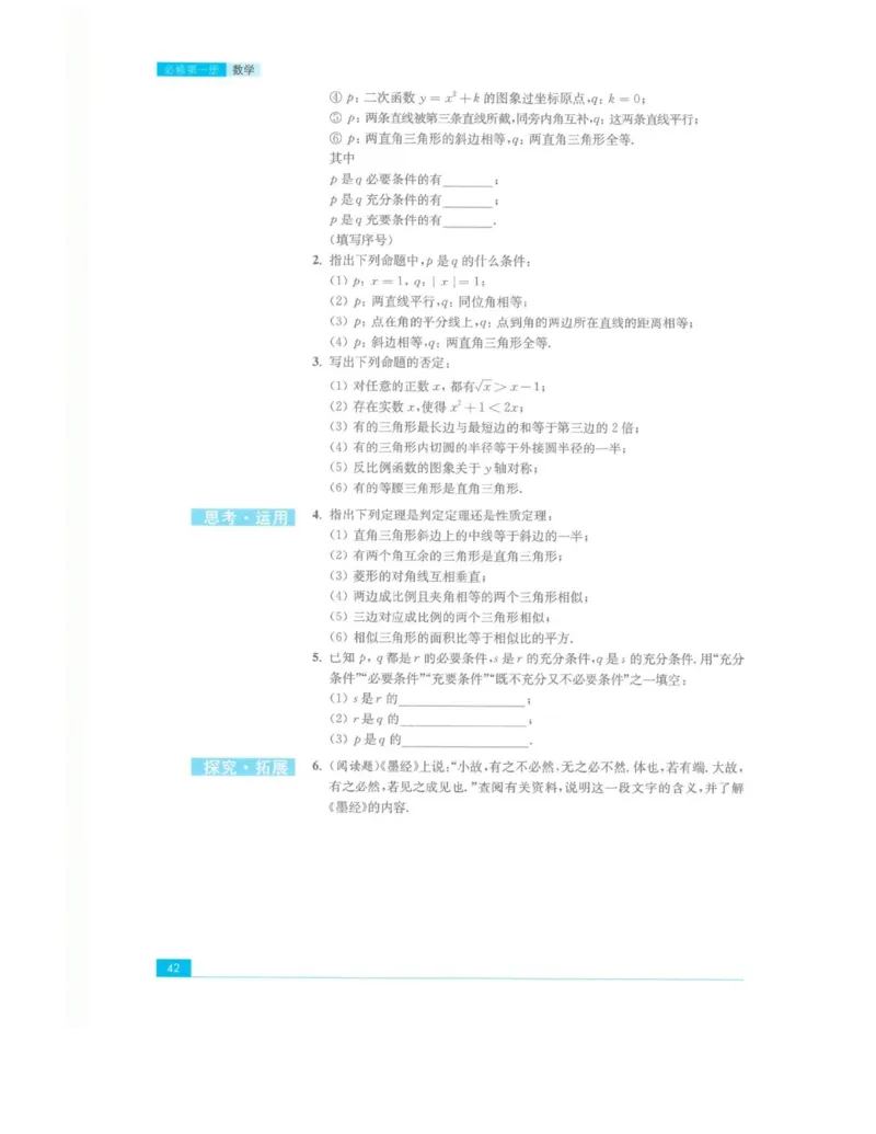 2019新苏教版高中数学必修第一册_电子课本_最新版高中全科高清电子课本_2高中数学课本_苏教版高中数学_新版