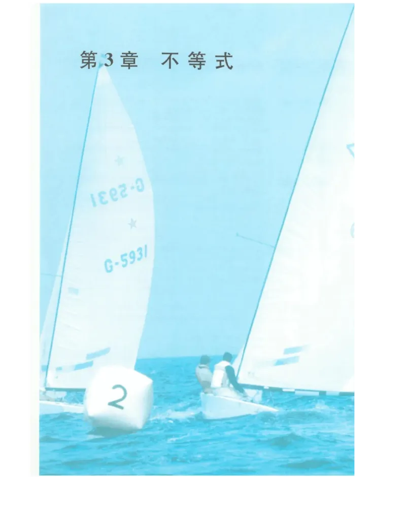 2019新苏教版高中数学必修第一册_电子课本_最新版高中全科高清电子课本_2高中数学课本_苏教版高中数学_新版