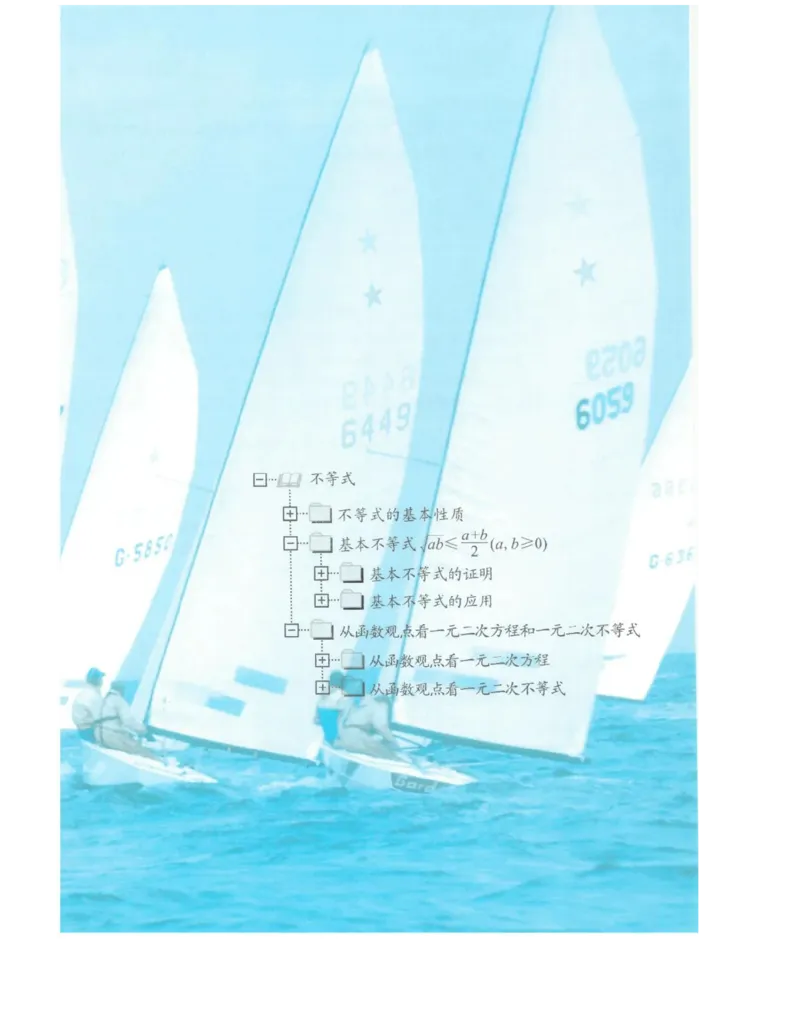 2019新苏教版高中数学必修第一册_电子课本_最新版高中全科高清电子课本_2高中数学课本_苏教版高中数学_新版