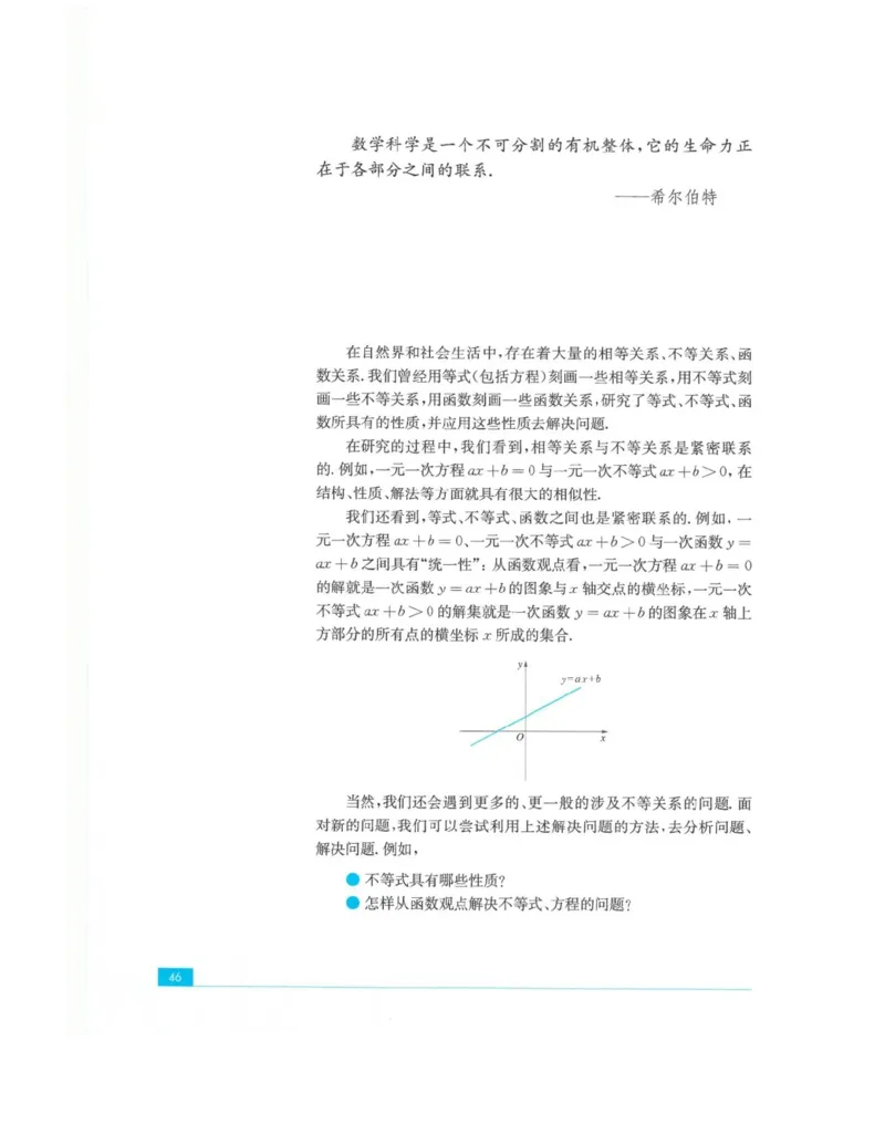 2019新苏教版高中数学必修第一册_电子课本_最新版高中全科高清电子课本_2高中数学课本_苏教版高中数学_新版