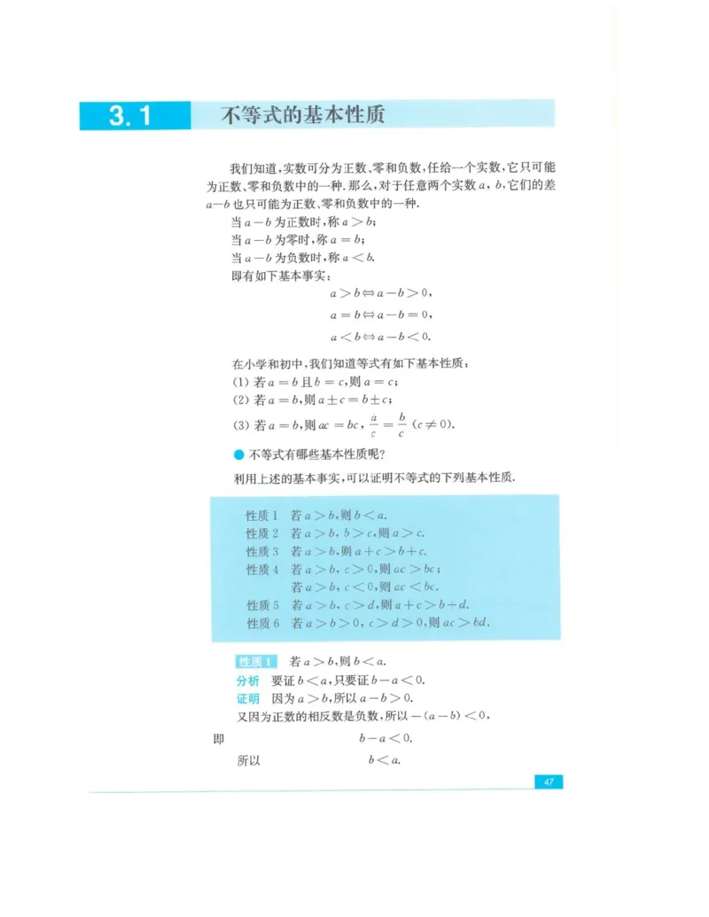 2019新苏教版高中数学必修第一册_电子课本_最新版高中全科高清电子课本_2高中数学课本_苏教版高中数学_新版