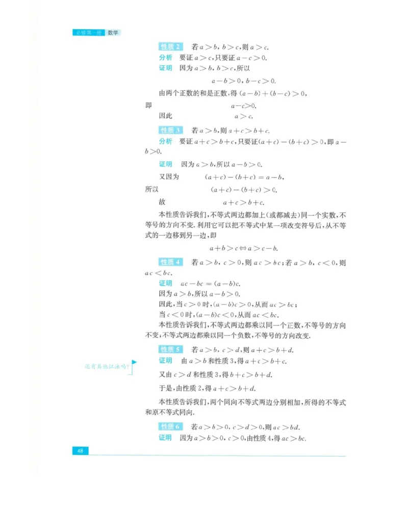 2019新苏教版高中数学必修第一册_电子课本_最新版高中全科高清电子课本_2高中数学课本_苏教版高中数学_新版