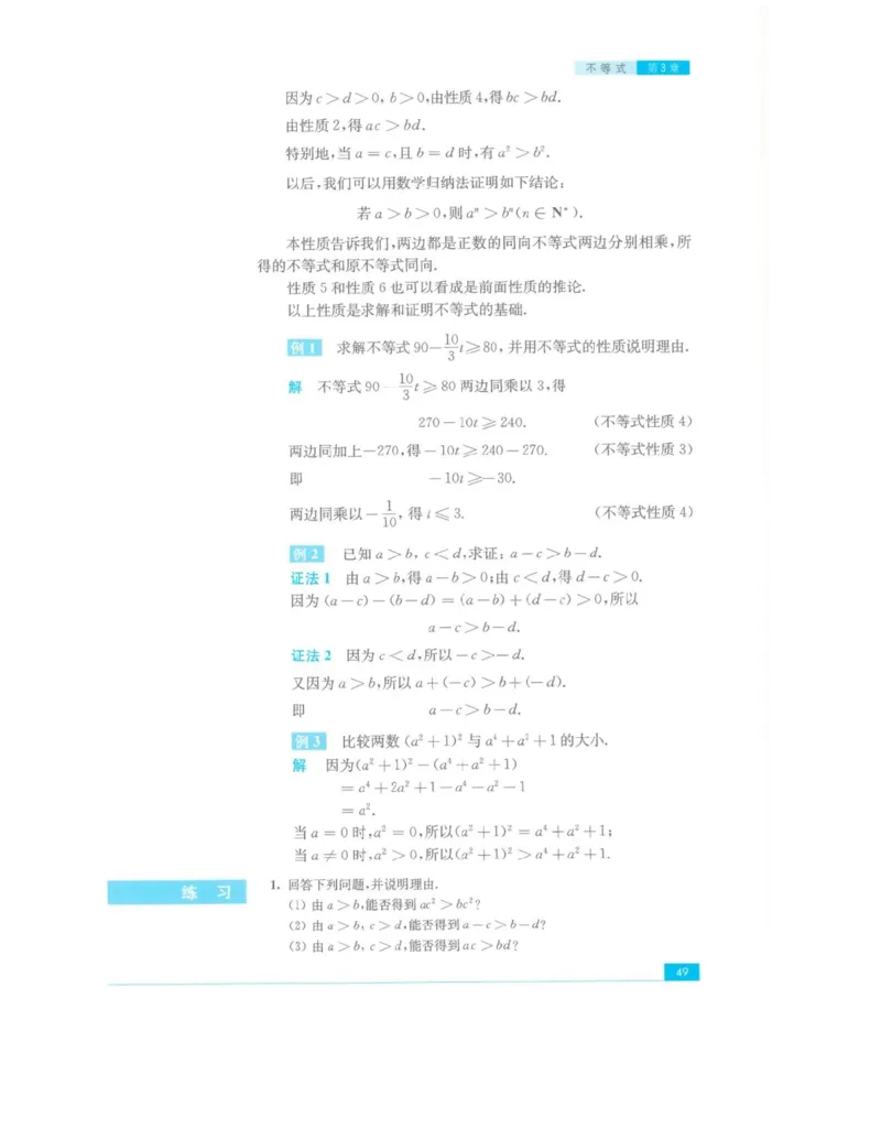 2019新苏教版高中数学必修第一册_电子课本_最新版高中全科高清电子课本_2高中数学课本_苏教版高中数学_新版