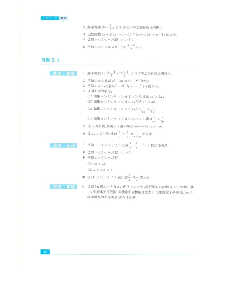 2019新苏教版高中数学必修第一册_电子课本_最新版高中全科高清电子课本_2高中数学课本_苏教版高中数学_新版
