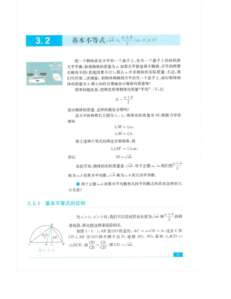 2019新苏教版高中数学必修第一册_电子课本_最新版高中全科高清电子课本_2高中数学课本_苏教版高中数学_新版