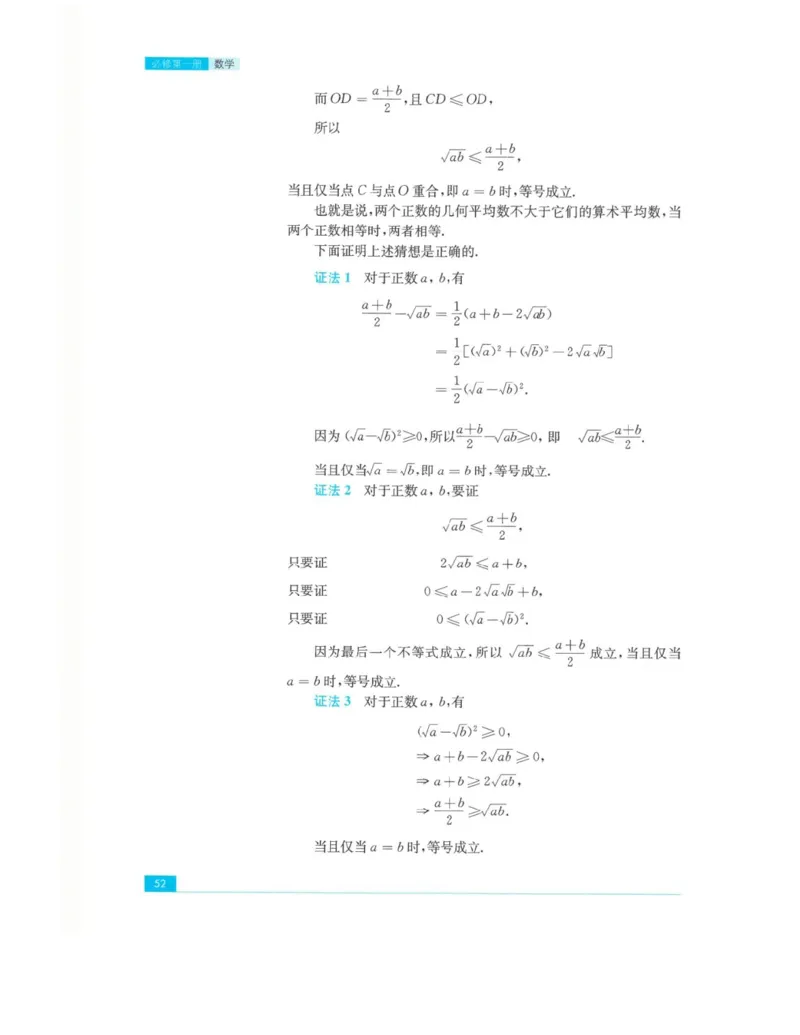 2019新苏教版高中数学必修第一册_电子课本_最新版高中全科高清电子课本_2高中数学课本_苏教版高中数学_新版