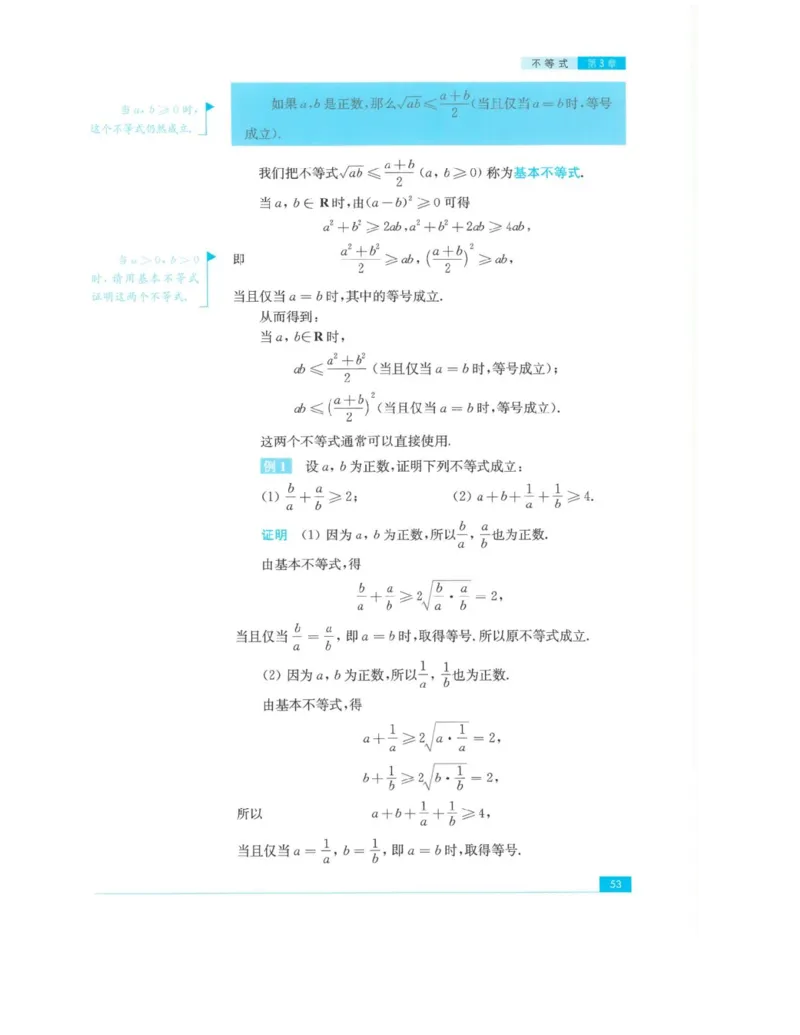 2019新苏教版高中数学必修第一册_电子课本_最新版高中全科高清电子课本_2高中数学课本_苏教版高中数学_新版