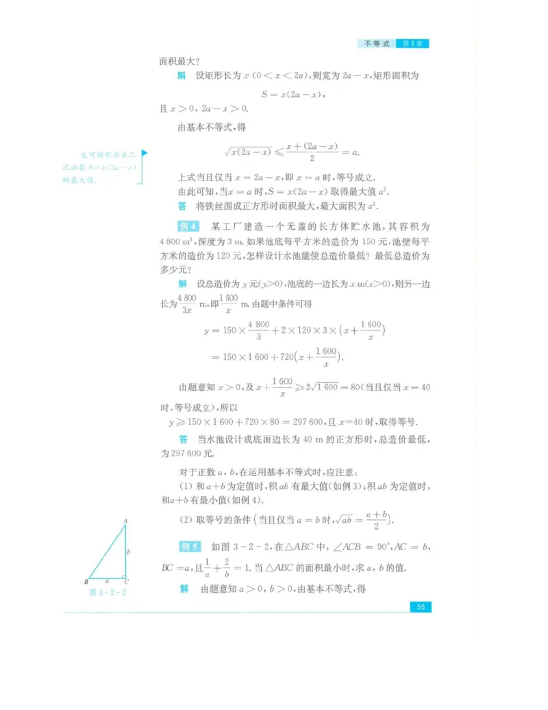 2019新苏教版高中数学必修第一册_电子课本_最新版高中全科高清电子课本_2高中数学课本_苏教版高中数学_新版