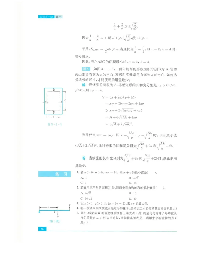 2019新苏教版高中数学必修第一册_电子课本_最新版高中全科高清电子课本_2高中数学课本_苏教版高中数学_新版