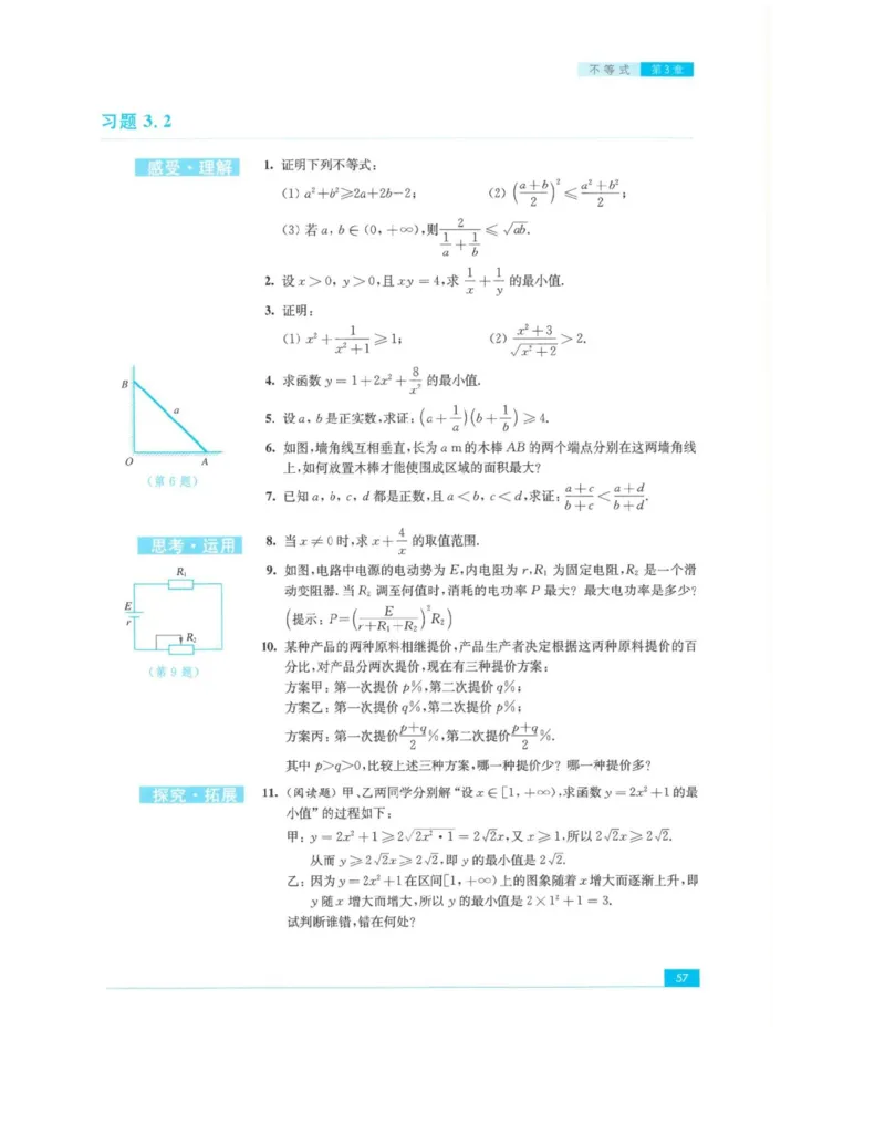 2019新苏教版高中数学必修第一册_电子课本_最新版高中全科高清电子课本_2高中数学课本_苏教版高中数学_新版