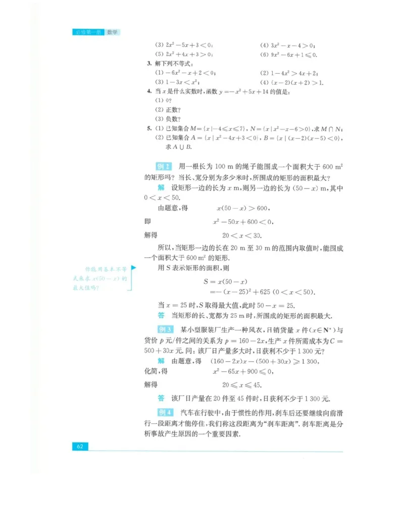2019新苏教版高中数学必修第一册_电子课本_最新版高中全科高清电子课本_2高中数学课本_苏教版高中数学_新版