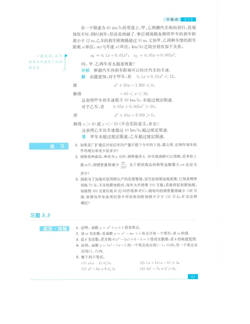 2019新苏教版高中数学必修第一册_电子课本_最新版高中全科高清电子课本_2高中数学课本_苏教版高中数学_新版