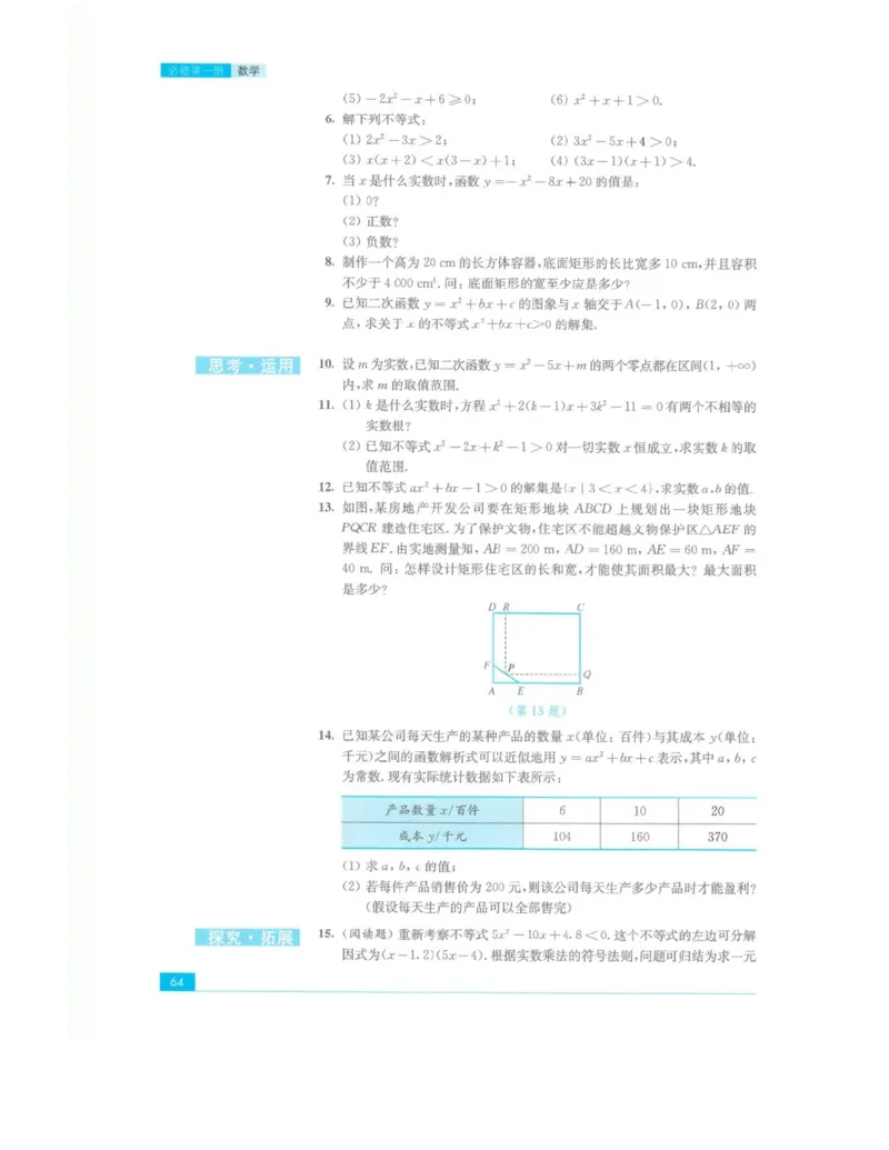 2019新苏教版高中数学必修第一册_电子课本_最新版高中全科高清电子课本_2高中数学课本_苏教版高中数学_新版