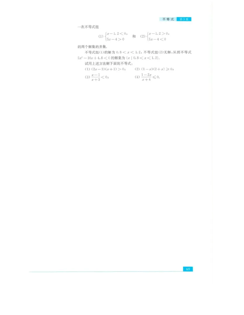 2019新苏教版高中数学必修第一册_电子课本_最新版高中全科高清电子课本_2高中数学课本_苏教版高中数学_新版