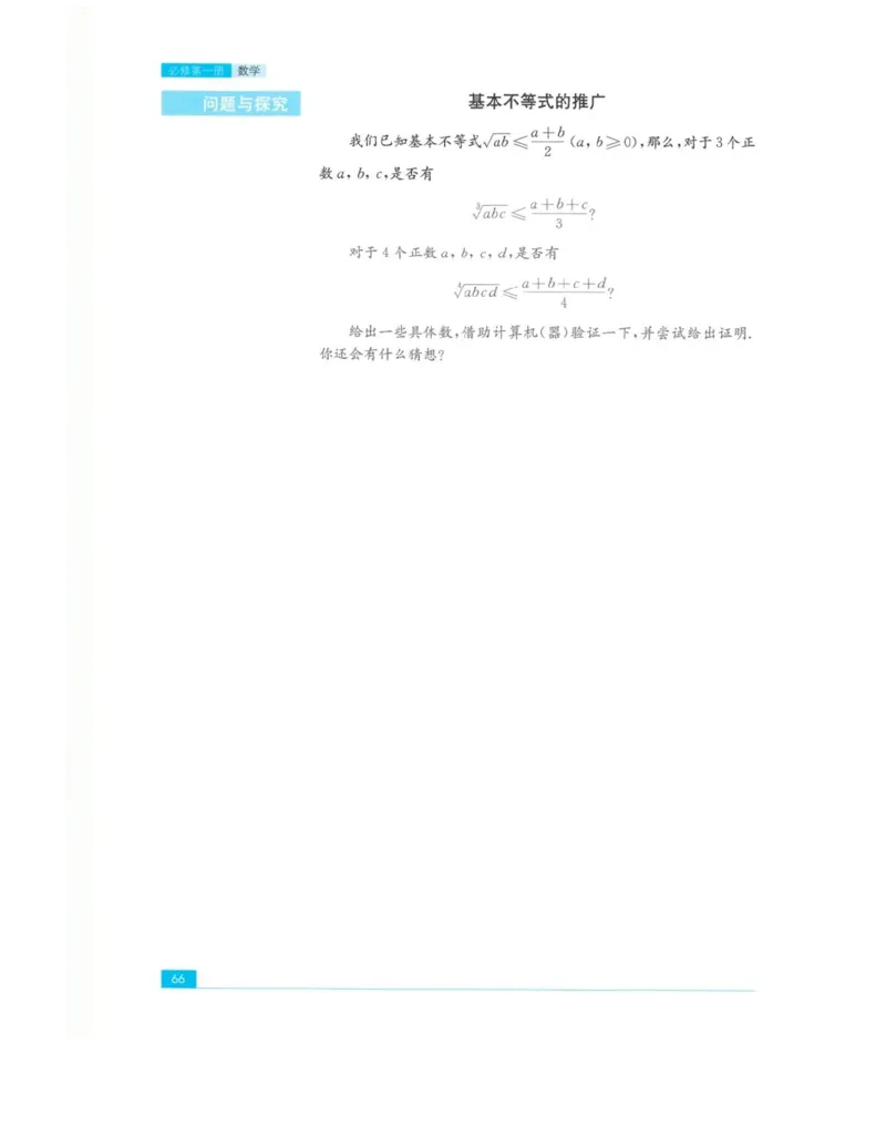 2019新苏教版高中数学必修第一册_电子课本_最新版高中全科高清电子课本_2高中数学课本_苏教版高中数学_新版