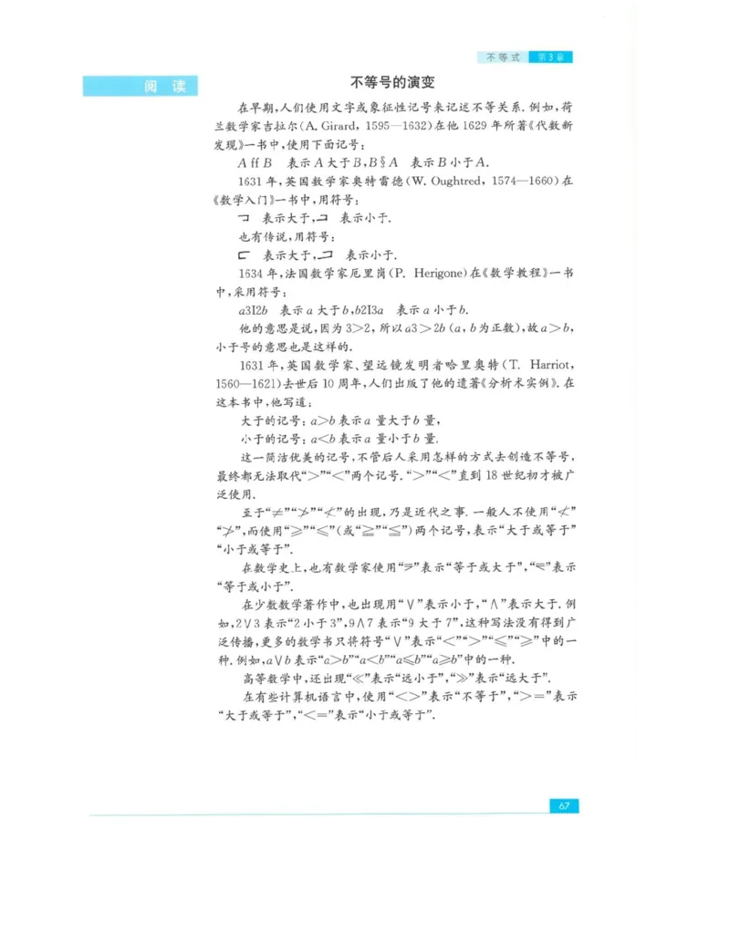 2019新苏教版高中数学必修第一册_电子课本_最新版高中全科高清电子课本_2高中数学课本_苏教版高中数学_新版