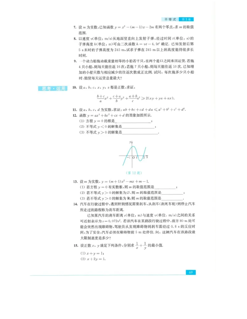 2019新苏教版高中数学必修第一册_电子课本_最新版高中全科高清电子课本_2高中数学课本_苏教版高中数学_新版