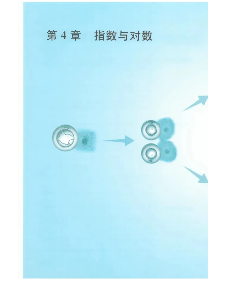 2019新苏教版高中数学必修第一册_电子课本_最新版高中全科高清电子课本_2高中数学课本_苏教版高中数学_新版