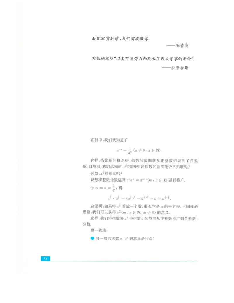 2019新苏教版高中数学必修第一册_电子课本_最新版高中全科高清电子课本_2高中数学课本_苏教版高中数学_新版