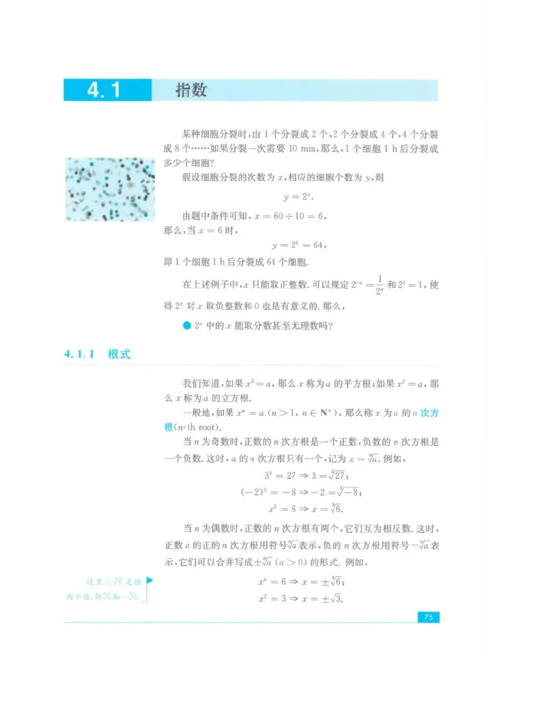 2019新苏教版高中数学必修第一册_电子课本_最新版高中全科高清电子课本_2高中数学课本_苏教版高中数学_新版