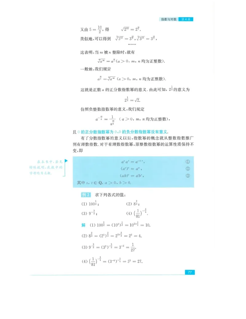 2019新苏教版高中数学必修第一册_电子课本_最新版高中全科高清电子课本_2高中数学课本_苏教版高中数学_新版