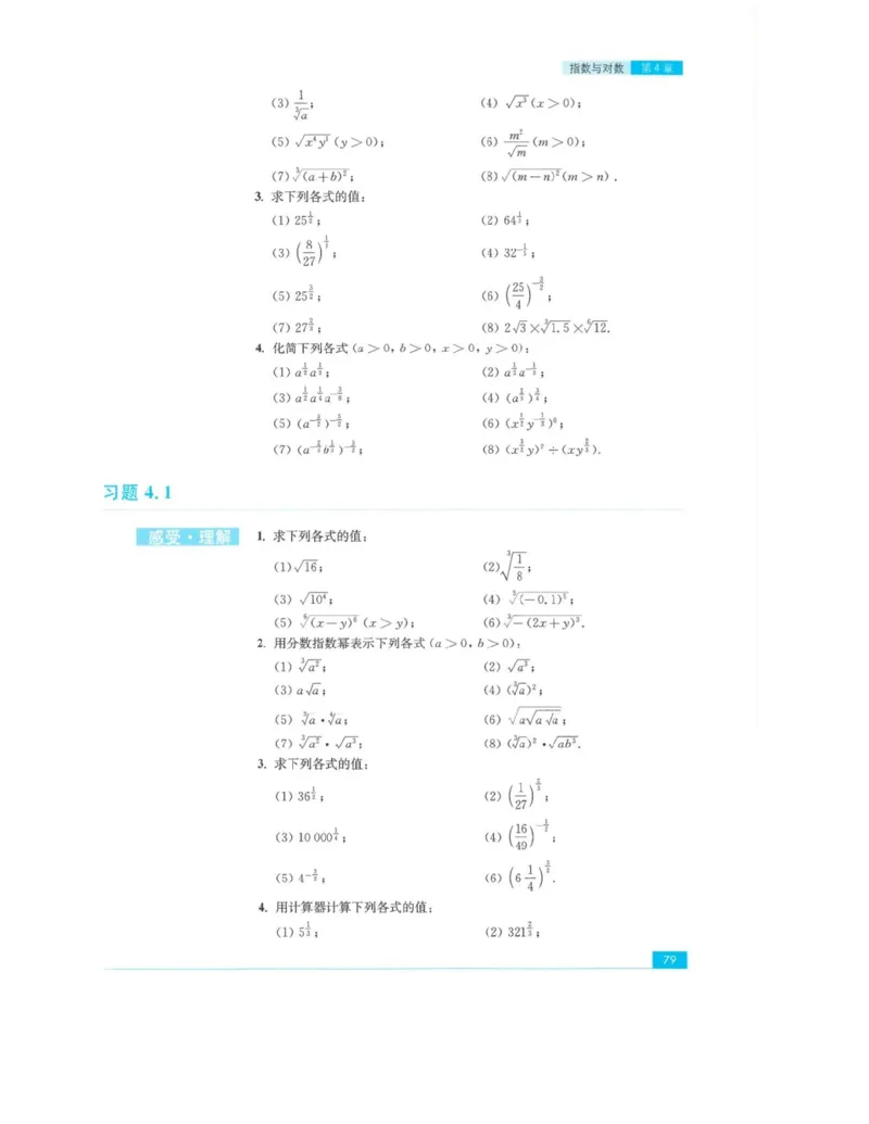 2019新苏教版高中数学必修第一册_电子课本_最新版高中全科高清电子课本_2高中数学课本_苏教版高中数学_新版