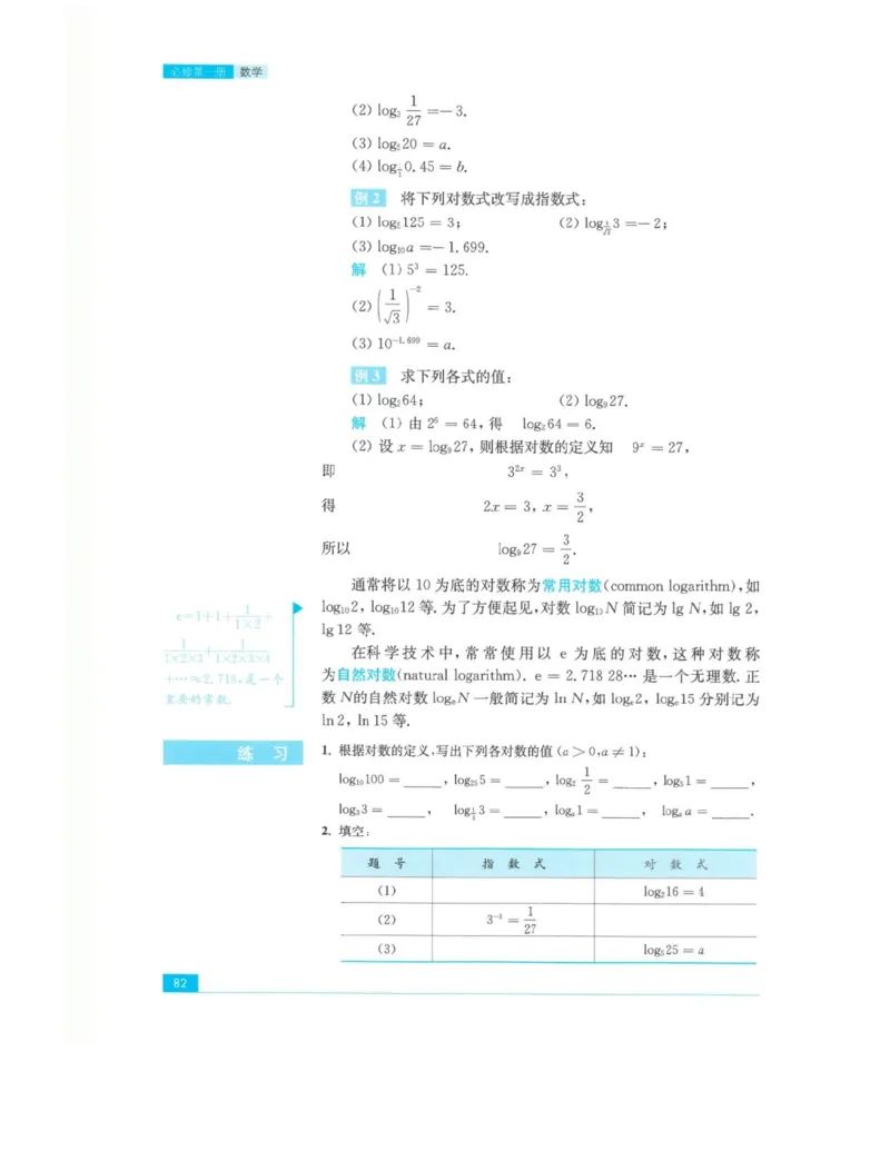 2019新苏教版高中数学必修第一册_电子课本_最新版高中全科高清电子课本_2高中数学课本_苏教版高中数学_新版