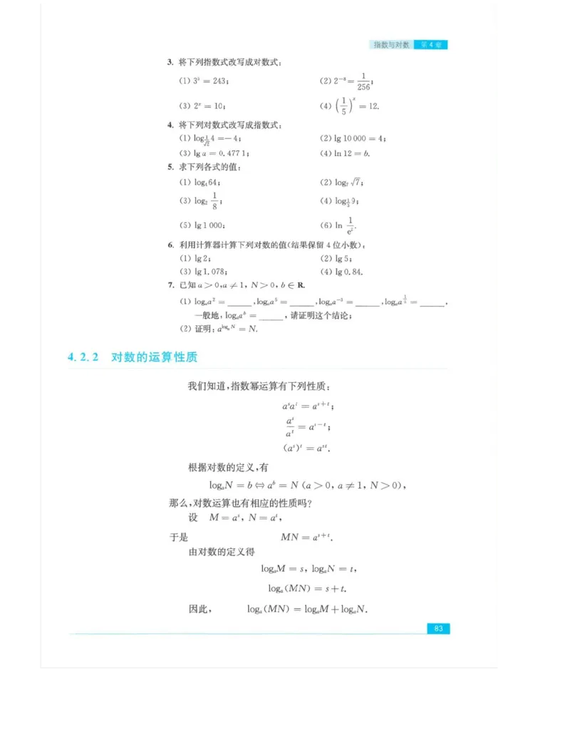 2019新苏教版高中数学必修第一册_电子课本_最新版高中全科高清电子课本_2高中数学课本_苏教版高中数学_新版