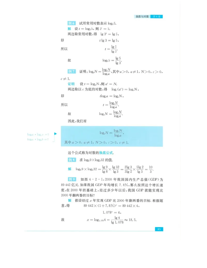 2019新苏教版高中数学必修第一册_电子课本_最新版高中全科高清电子课本_2高中数学课本_苏教版高中数学_新版