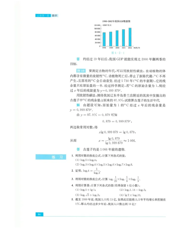 2019新苏教版高中数学必修第一册_电子课本_最新版高中全科高清电子课本_2高中数学课本_苏教版高中数学_新版