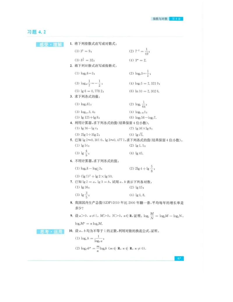 2019新苏教版高中数学必修第一册_电子课本_最新版高中全科高清电子课本_2高中数学课本_苏教版高中数学_新版