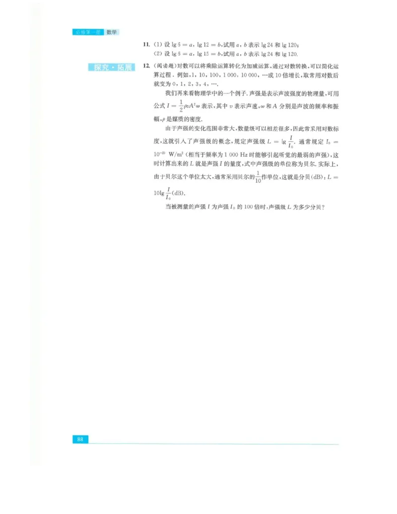 2019新苏教版高中数学必修第一册_电子课本_最新版高中全科高清电子课本_2高中数学课本_苏教版高中数学_新版