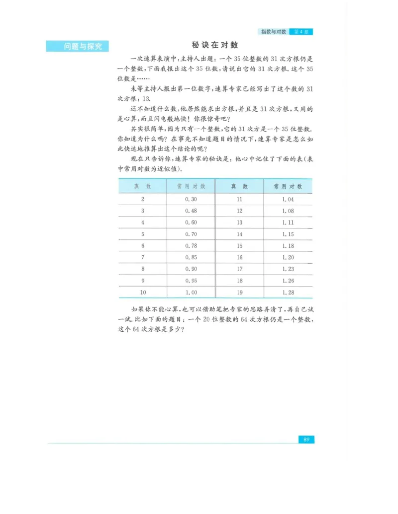 2019新苏教版高中数学必修第一册_电子课本_最新版高中全科高清电子课本_2高中数学课本_苏教版高中数学_新版