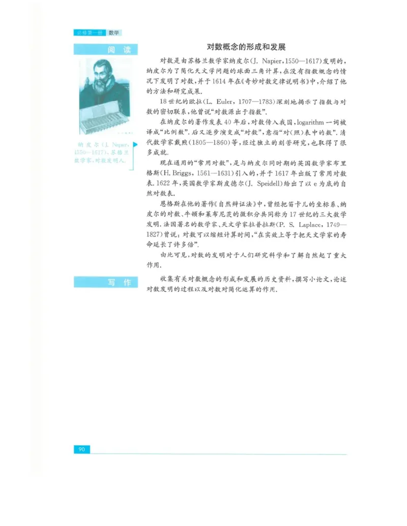 2019新苏教版高中数学必修第一册_电子课本_最新版高中全科高清电子课本_2高中数学课本_苏教版高中数学_新版