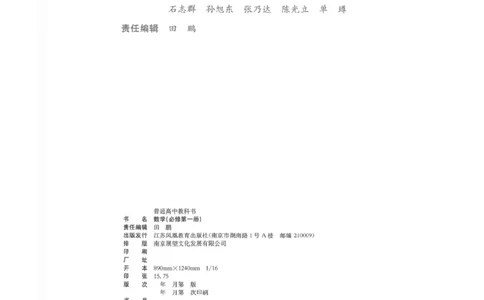 2019新苏教版高中数学必修第一册_电子课本_最新版高中全科高清电子课本_2高中数学课本_苏教版高中数学_新版